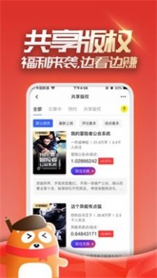 眉目阅读安卓版  v1.0图4