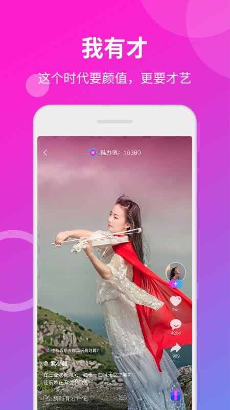 对手短视频app  v1.0.4图2