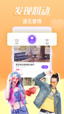 轻甜免费版