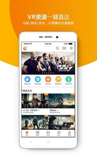 橙子VR2023  v2.6.6图2