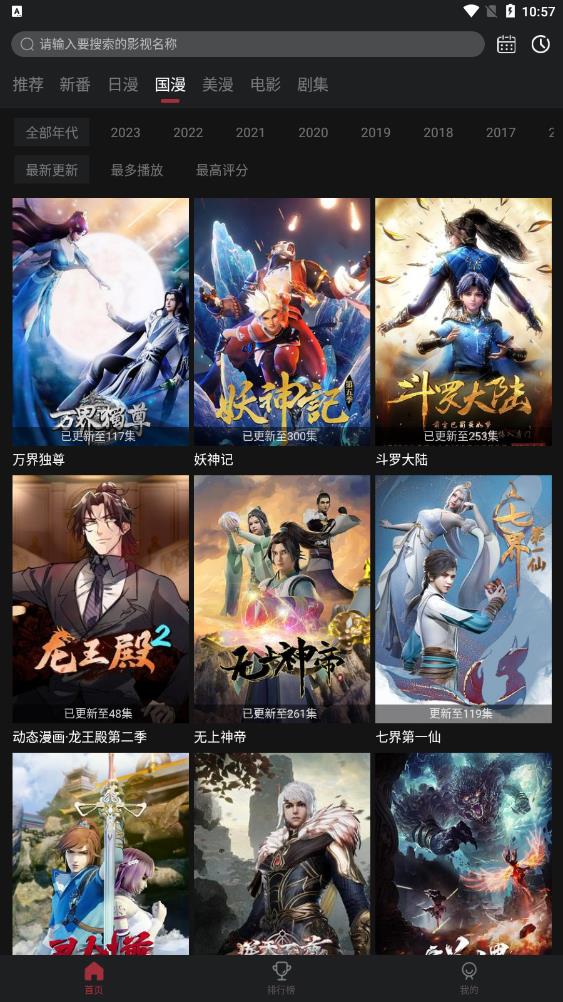 喵次元漫画app  v5.3.9图1