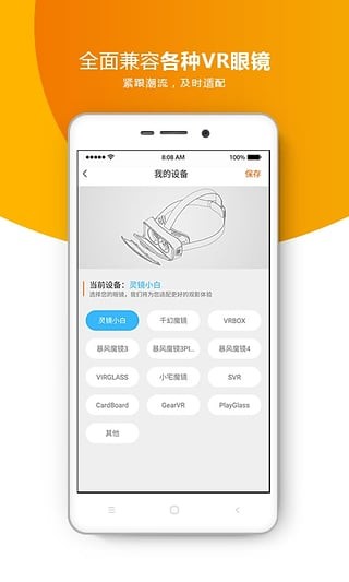 橙子VR2023  v2.6.6图3