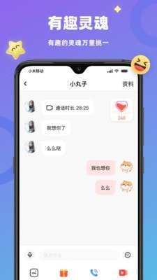 恋恋附近交友免费版  v2.5.3图2