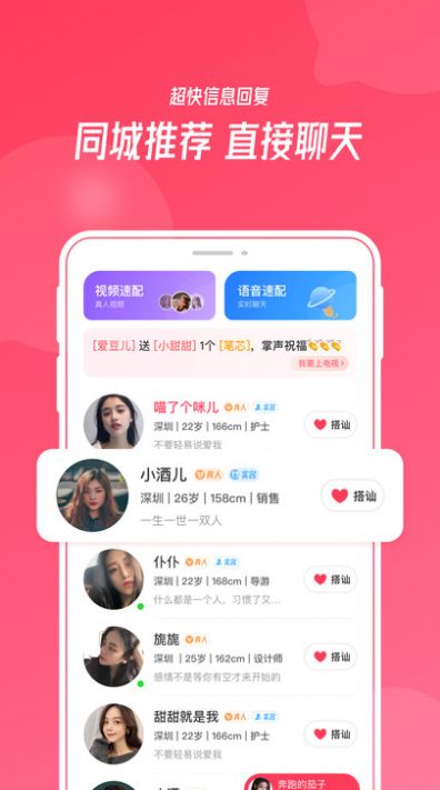 陌悦2024  v1.0.0图2