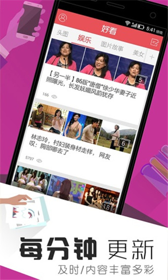 好看新闻  v1.5.3图4