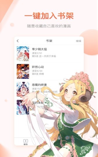 萌之领域手机版  v1.2图3