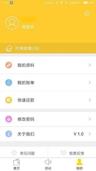 九龙栈借款app  v6.6图1