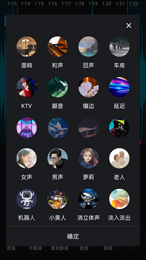 易用音频剪辑安卓版  v1.0.0图3