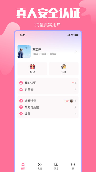 千千2024  v1.0.2图3