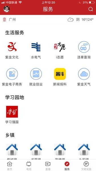 今紫金  v1.4.0图2