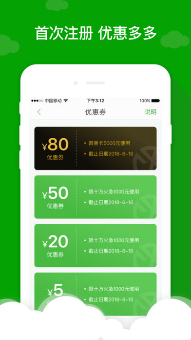 桔米贷app  v1.0图1