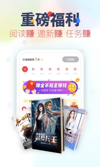 看书神器破解版可换源  v3.2.5图3