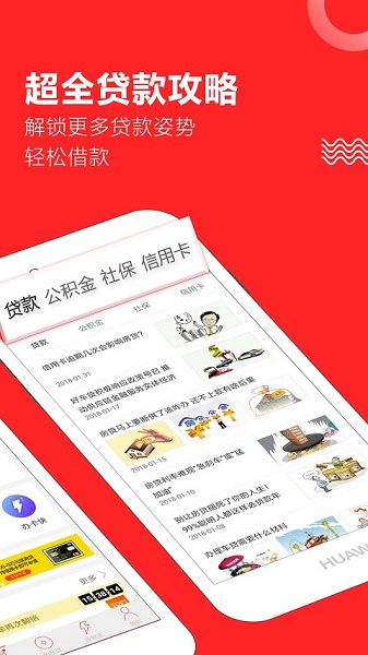 趣前行贷款  v3.5.3图1