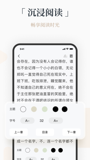 火把小说app  v1.0图3