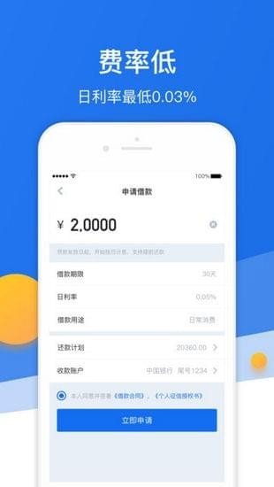 开心虎2024  v3.5.3图1