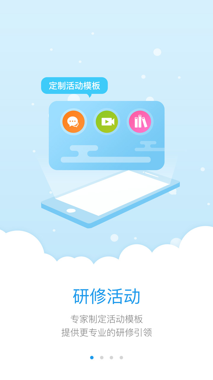 英杰瑞少儿英语  v1.8.2图2