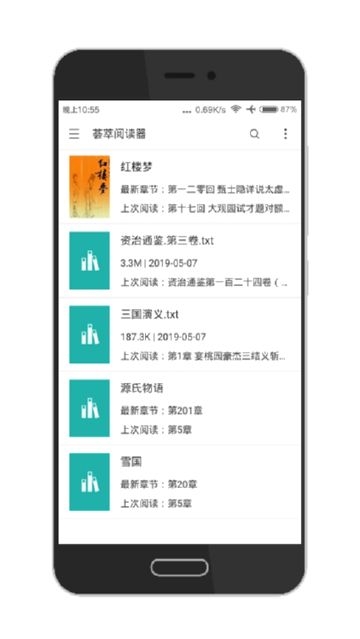 荟萃阅读器最新版  v1.3.1图3