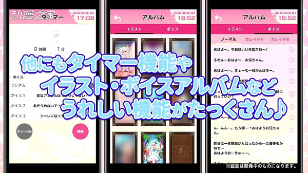 魔法少女伊莉雅闹钟  v1.0图3