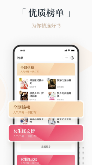 火把小说app  v1.0图4