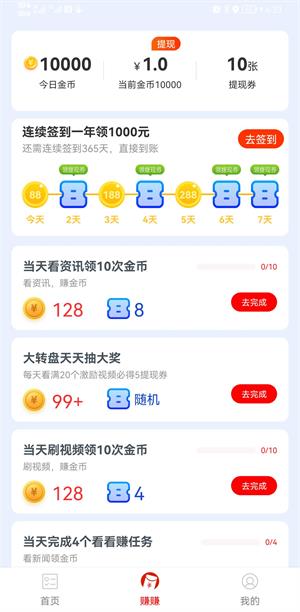 趣刷看点  v5.0.0图4