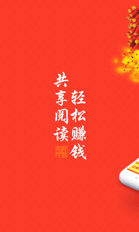 趣闻赚  v3.42.03图1