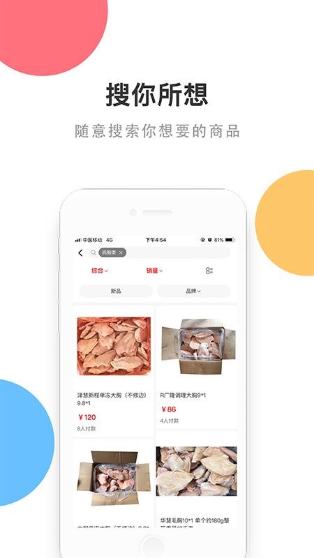 补点啥  v2.1.8图2