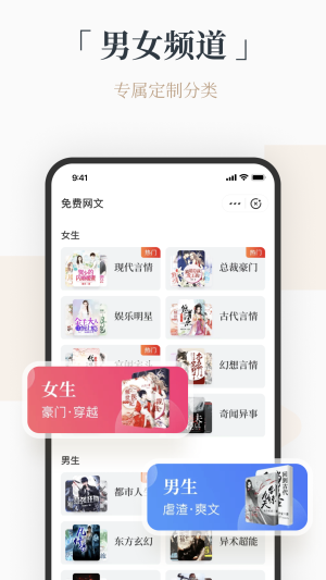 火把小说app