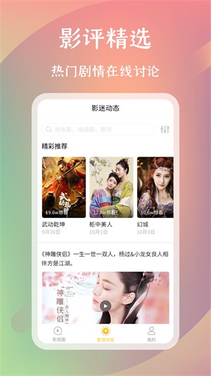 麻花影评客户端