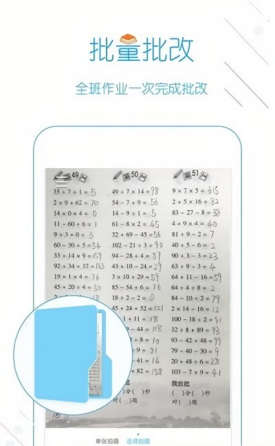 我爱口算  v1.0图3