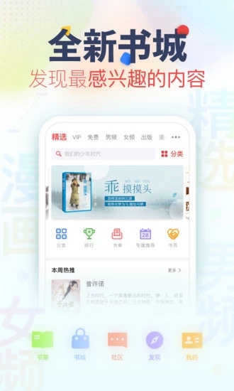 看书神器破解版可换源  v3.2.5图1