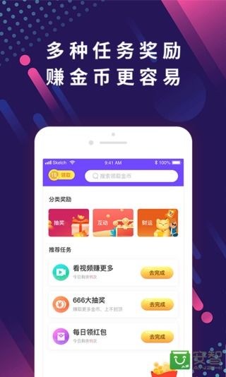 趣搜索  v1.0.0图4