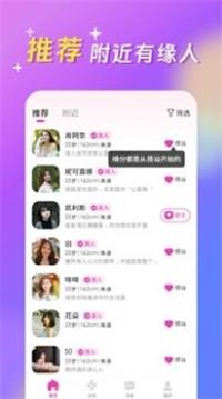 蜜心社交手机版