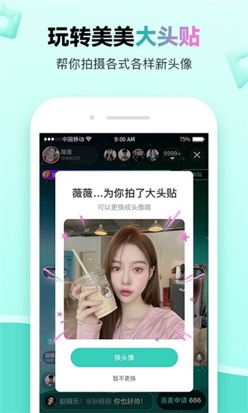 萌点交友app  v1.2.500图1