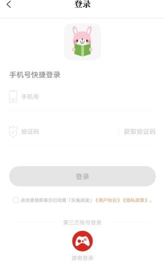 乐兔阅读官网下载地址  v1.0.1图2