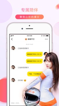 美聊一对一手机版  v1.20.0图1