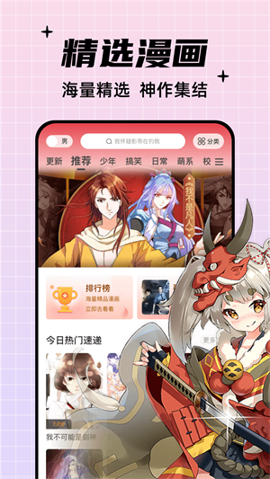 酷笔漫画app下载正版最新版本安装  v1.0.0图2