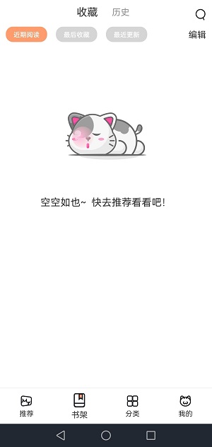 猫上漫画app官方免费下载