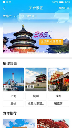 天合成员app  v1.1.2图1