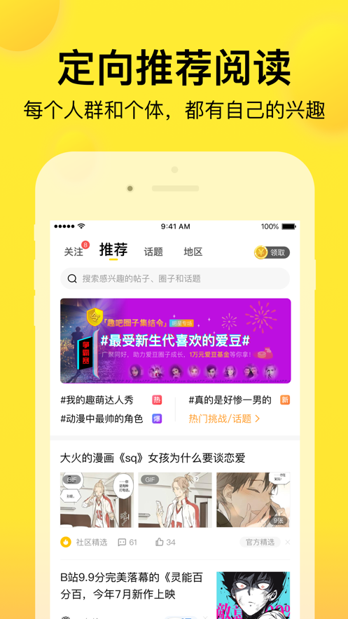 微趣应用商店apk  vv1.0.0图3