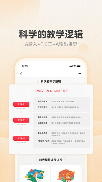 有道博闻  v1.2.2图3