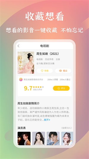 麻花影评客户端  v1.0.0图1