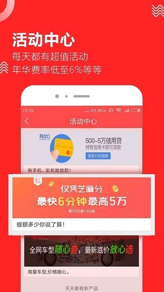 趣前行借款  v3.5.3图2