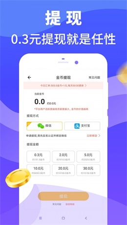 步行多最新版