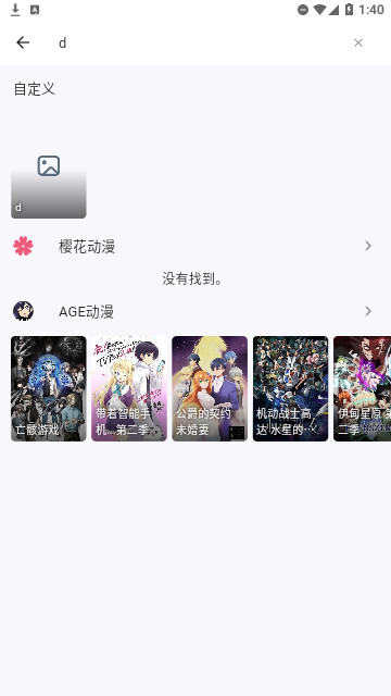 姬次元动漫2024  v2.1图3