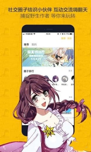 卡布漫画免费版  v1.0图4