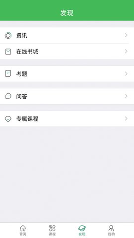 小晴课堂  v1.0.0图3