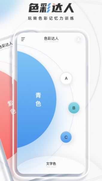 颜色识别  v1.0图3