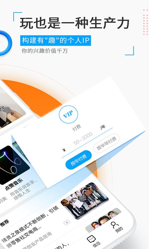 觅圈免费版  v1.41.3图3