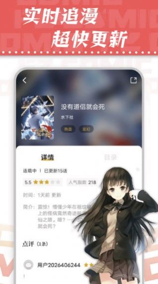 满天星漫画APP下载  v1.0.2图1