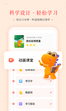 瓜瓜龙语文  v1.0.0图3